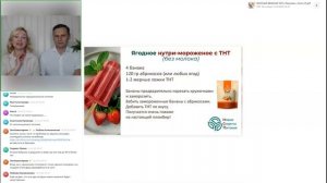 НСП – Нутрициологическая Система Питания