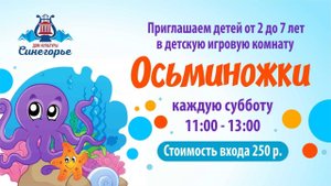 Детская комната  "Осьминожки"