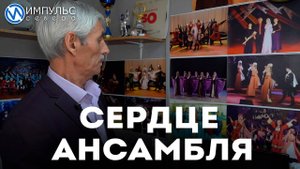 Руководителю ансамбля «Горные вершины» исполнилось 65 лет