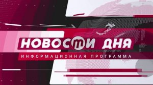 Взорвался газовый баллон/"Новости дня" 28.10.2025