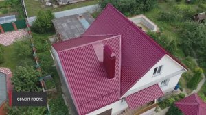 Объект монтажа ProfiDvice. Металлочерепица классик