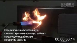 Сжигание и плитка с материалом Броня