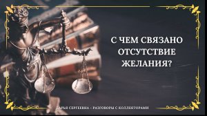 КАК НАМЕРЕНЫ ВОПРОС РЕШИТЬ ⦿ Разговоры с коллекторами / Консультация Юриста / Списание Долгов МФО