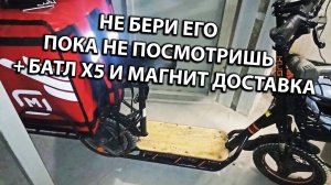 Не Бери Kugoo C1 Pro Plus+ Пока не Посмотришь это Видео +Батл Магнита и Пятерочки в Доставке