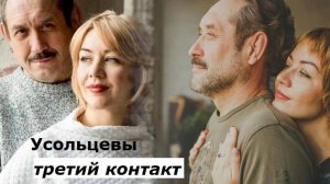 Ирина Усольцева разговор с душой