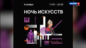 В Национальной галерее Коми пройдет "Ночь искусств"