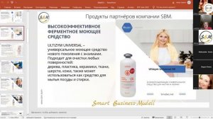 Правильное планирование уборки жилья. BINATEC. Вебинар от 28.10.2025 г.