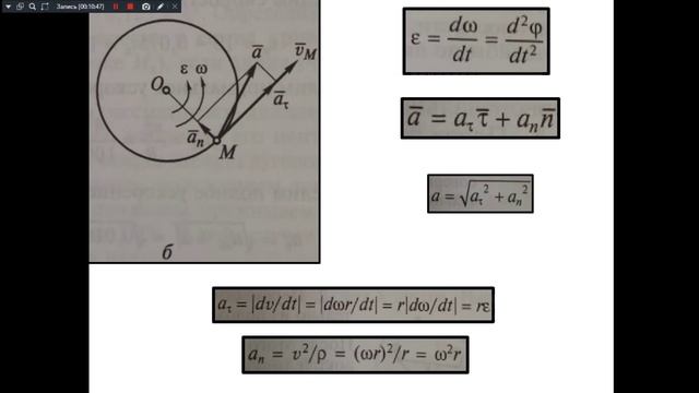 ТМ 241 гр. 14.11.2025. Простейшие движения тела.