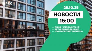 Выше, чем по стране | Актуальные данные | «По масштабу бизнеса»