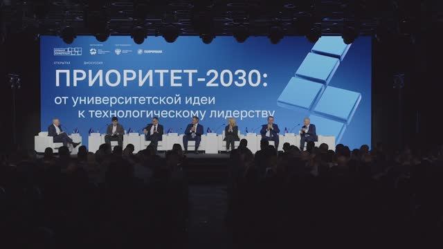 Проекту «Приоритет-2030» - 5 лет