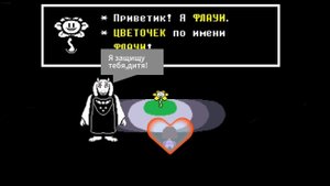 пришла в Андертейл