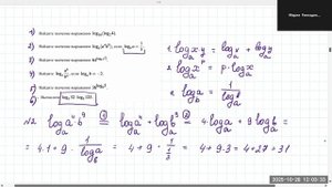 2810 логарифмические выражения