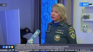 В Уфе показали работу комнаты психологической разгрузки для спасателей