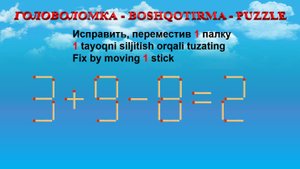 ГОЛОВОЛОМКА - BOSHQOTIRMA – PUZZLE.  Спичка. 3+9-8=2, 4-9+6=7, 1-6+8=2, 1-2+9=6