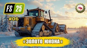 🆕⛏️Farming Simulator 25⛏️ — КУПИЛ НОВЫЙ НАСОСНЫЙ КОМПЛЕКС |карта Back Country |"АРТЕЛЬ" # 06👷💰🌲