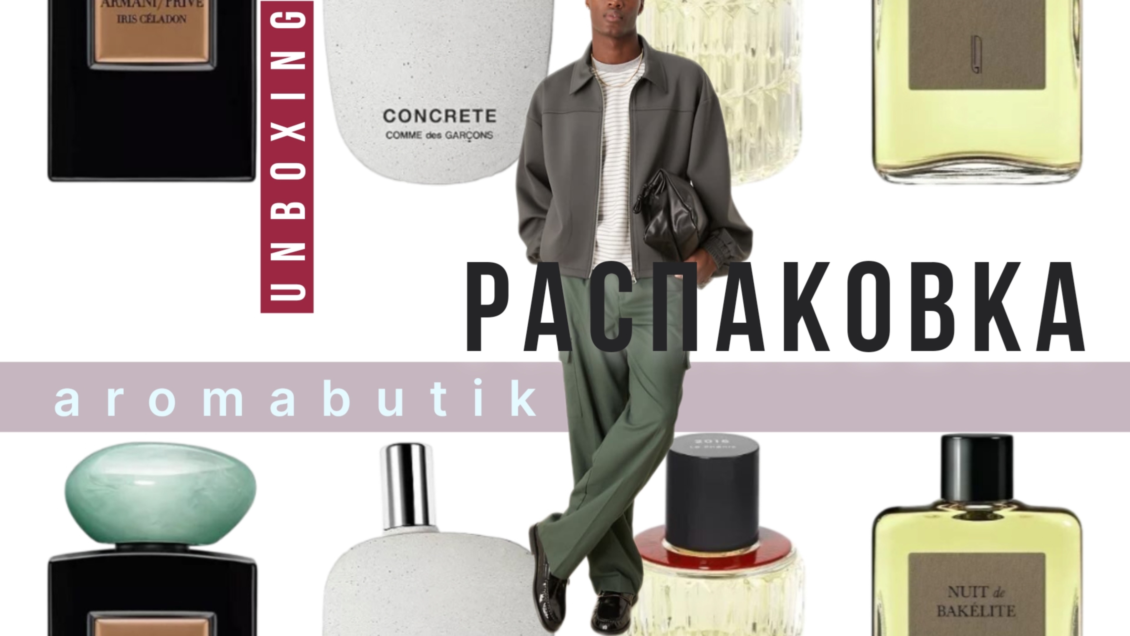 Thameen × Amouage: ✨ароматы для тех, кто не считает деньги✨ Распаковка смотреть онлайн