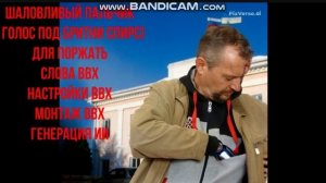 Шаловливый пальчик ( голос под Бритни Спирс). Для поржать!!