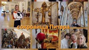 Музей Эрмитаж, где Леонардо да Vinci смотрит на тебя, а ты на свой смартфон))