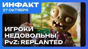 Анонс Halo: Campaign Evolved, ремастер Plants vs. Zombies расстроил, Xbox против TikTok...