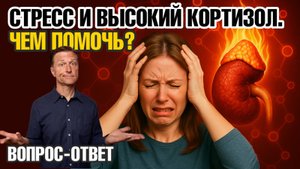 Лучшее средство для снижения кортизола. Сделайте сами 🙌