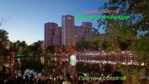 Водные Фонарики. Часть Четвёртая