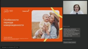 Младенец особенности периода новорождённости (Цветкова Татьяна)