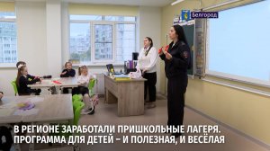 Для этих ребят из начальных классов – занятие по правилам дорожного движения