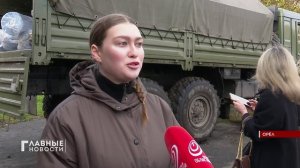 Очередной гуманитарный груз в зону СВО передали из Орла на Курское направление