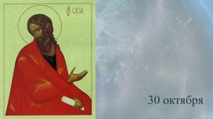 Православный календарь Седмица 21-я по Пятидесятнице