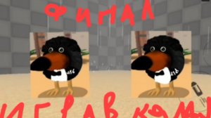 игра в кальмра в скебоб ган 5 серия