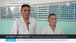 В Черноморском обновили Детско-юношескую спортивную школу
