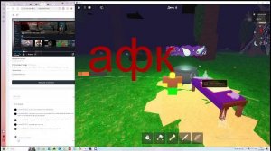 играю укради бренрот