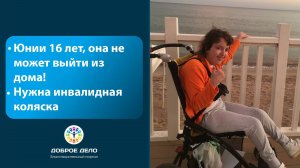 У Юнии сломалась коляска