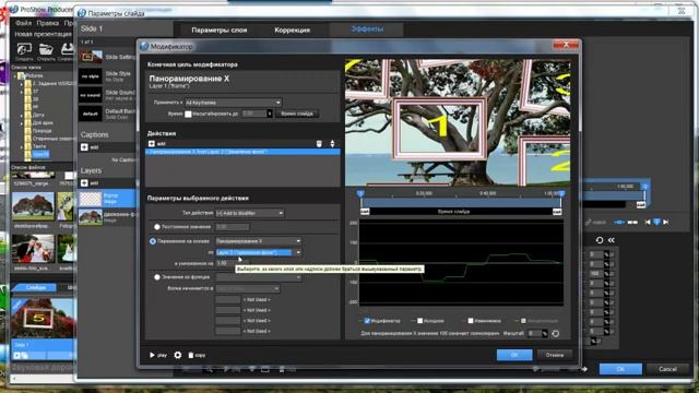 Создание Свадебного проекта Proshow Producer.mp4 смотреть онлайн