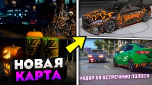 ОБНОВА НА РМРП ГТА 5! ШТРАФЫ ЗА ОБГОН, НОВЫЕ МАШИНЫ, НОВЫЙ ГОРОД на RMRP GTA 5