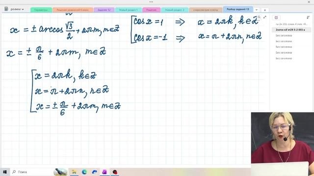 Тригонометрические уравнения / Задание №13 / Подготовка к ЕГЭ