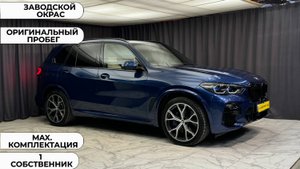 Обзор BMW X5 2020 год