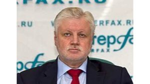 Лидер партии «Справедливая Россия» предложил выплачивать россиянам тринадцатую пенсию к Новому году