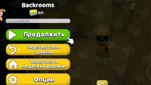 Попал в Backrooms в Super bear adventure