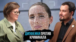 Дипфейки против криминала. Как поймать лжеца по почерку
