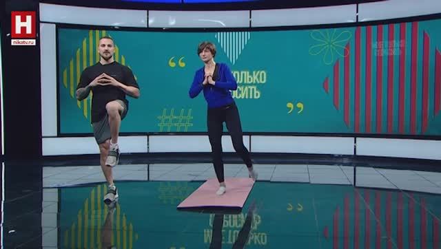 Готовимся к зиме — держим равновесие! | МНЕ ТОЛЬКО СПРОСИТЬ