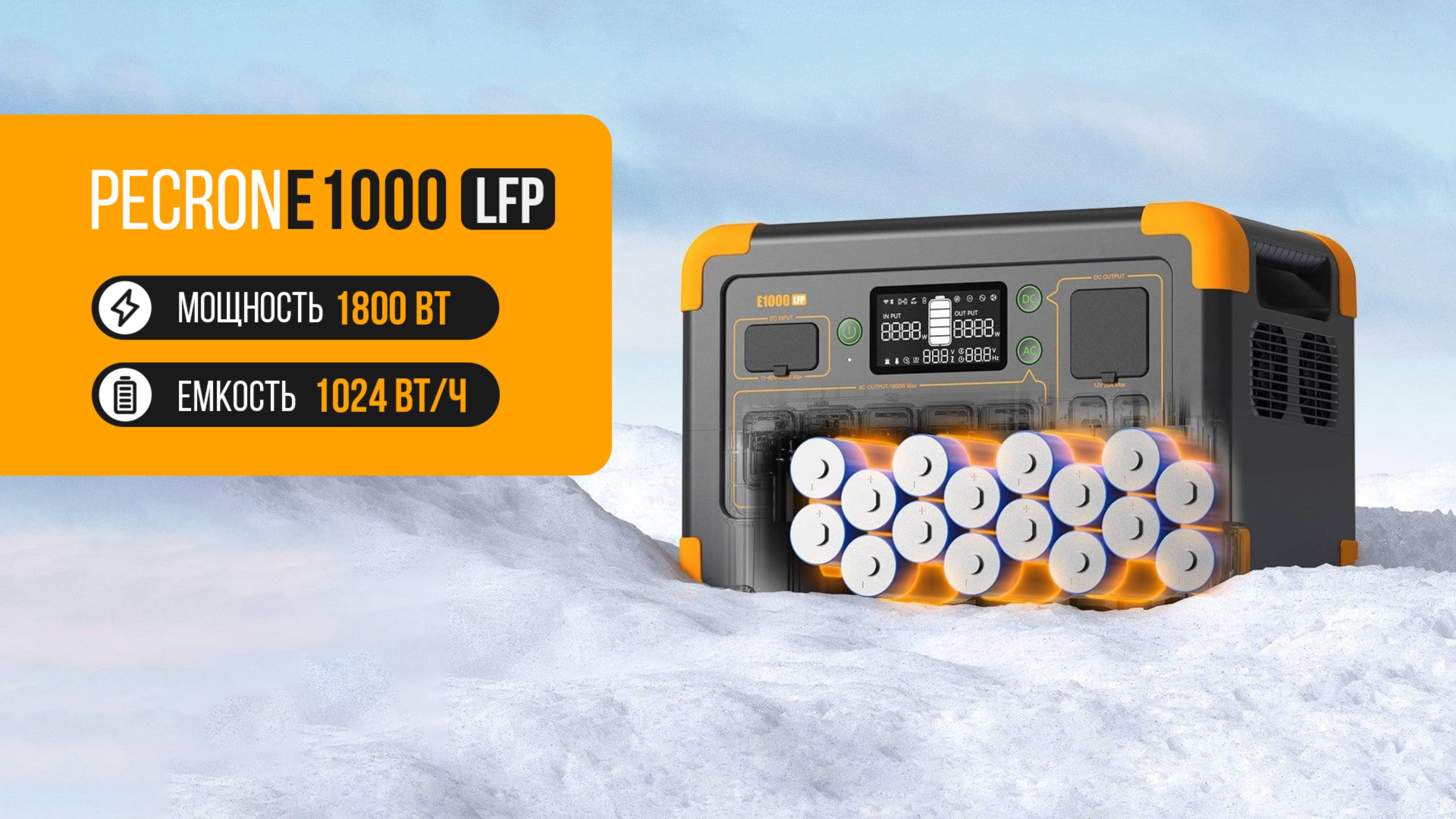 PECRON E1000 LFP — ваш надежный портативный ИБП для дома ! смотреть онлайн