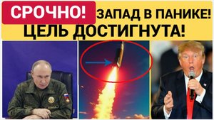 Запад в панике. 9М730 «Буревестник» достиг цели! Сигнал Путина Западу Услышали и в Европе.