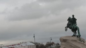 Медный всадник.