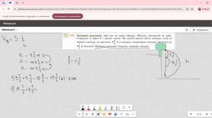 Задание 2.252 (Е)