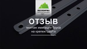 ОТЗЫВ. 🔥 СКРЫТЫЙ КРЕПЕЖ — ИДЕАЛЬНАЯ ВАГОНКА! 💪 Всё РОВНО, ЧЁТКО и НА ВЕКА! 🔨