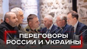 Зашевелилась тень: кто мешает возобновлению переговоров России и Украины?