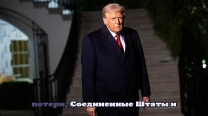 Трамп назвал атомные бомбардировки Хиросимы и Нагасаки «небольшим конфликтом»