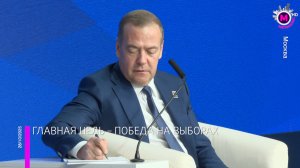 «Единая Россия» провела заседание федерального совета первичных отделений партии - Москва