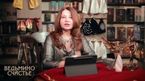 Приглашение на курс Женские чары